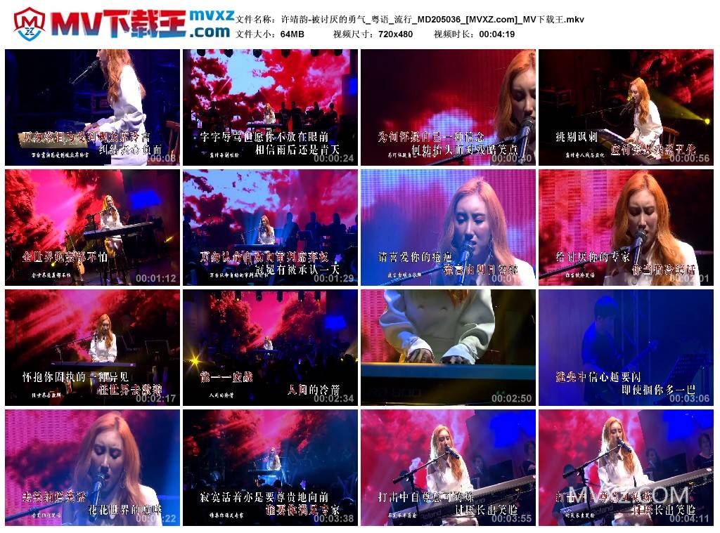 许靖韵-被讨厌的勇气_粤语_流行_MD205036